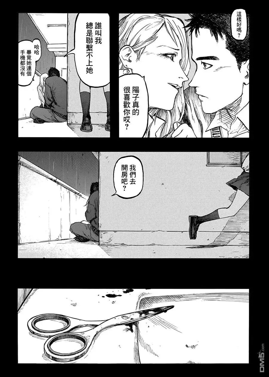 《亚人》第27话 下村泉 第27页
