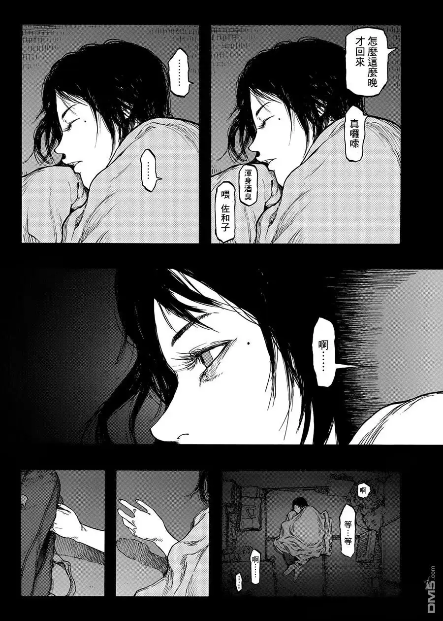 《亚人》第27话 下村泉 第17页