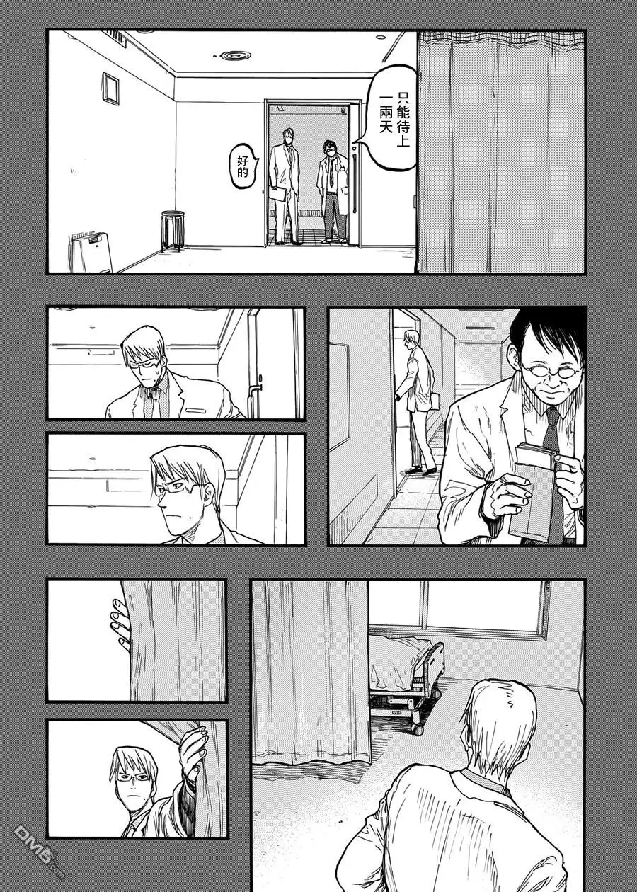 《亚人》第27话 下村泉 第5页