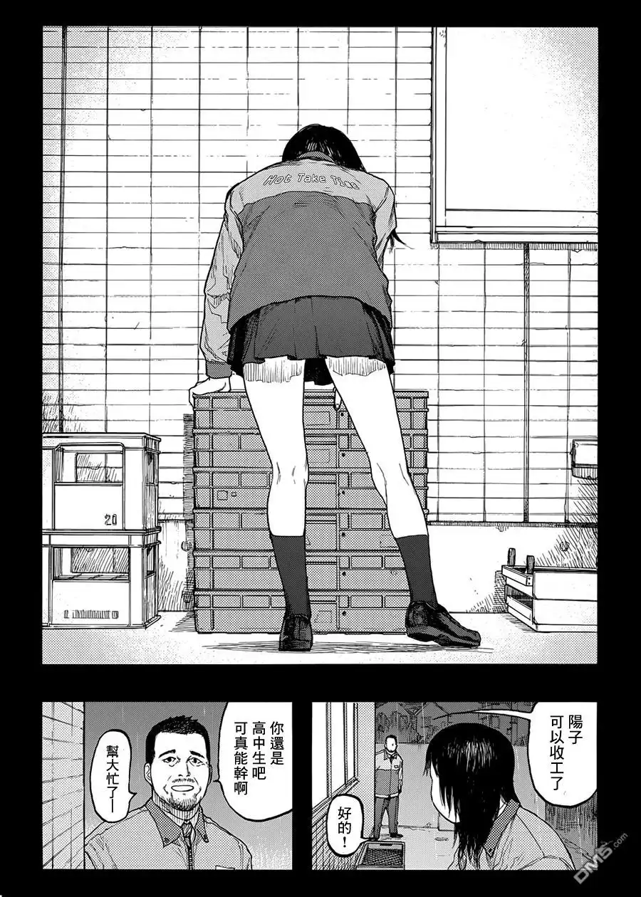 《亚人》第27话 下村泉 第10页