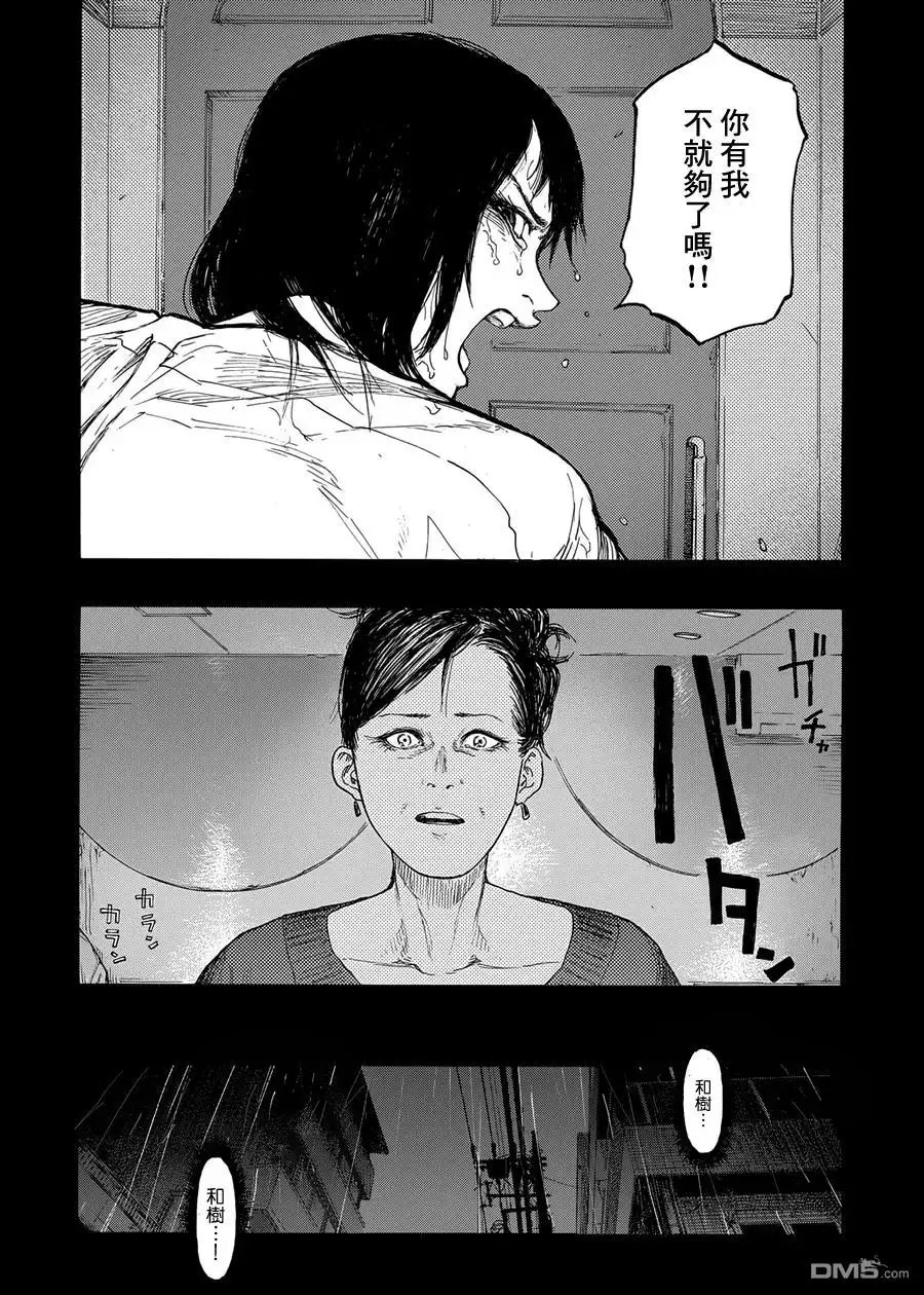 《亚人》第27话 下村泉 第25页