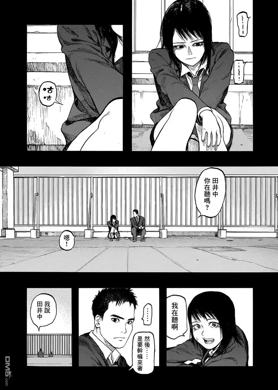 《亚人》第27话 下村泉 第21页
