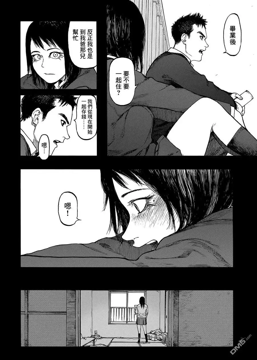 《亚人》第27话 下村泉 第22页
