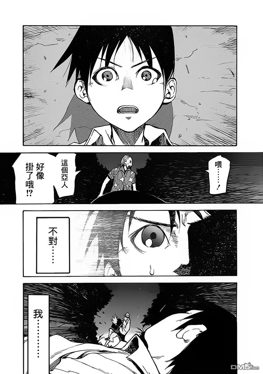 《亚人》第2话 第24页