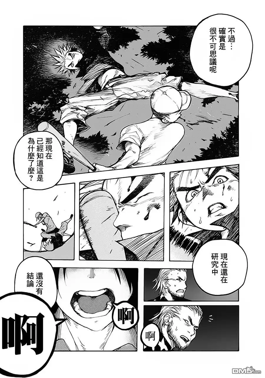《亚人》第2话 第26页