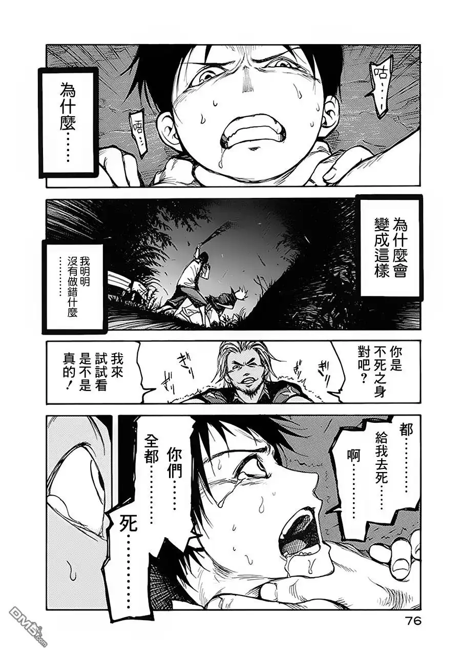 《亚人》第2话 第21页