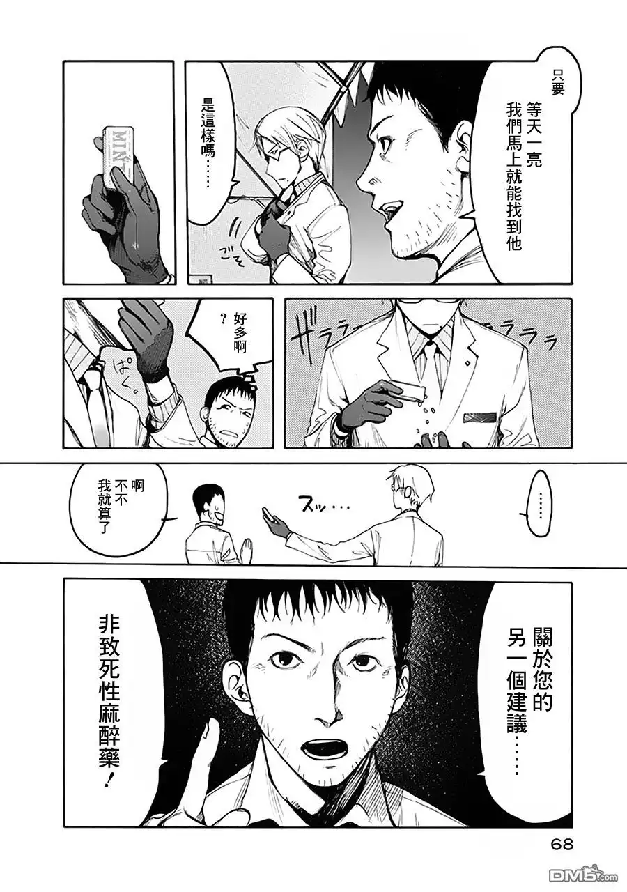 《亚人》第2话 第13页