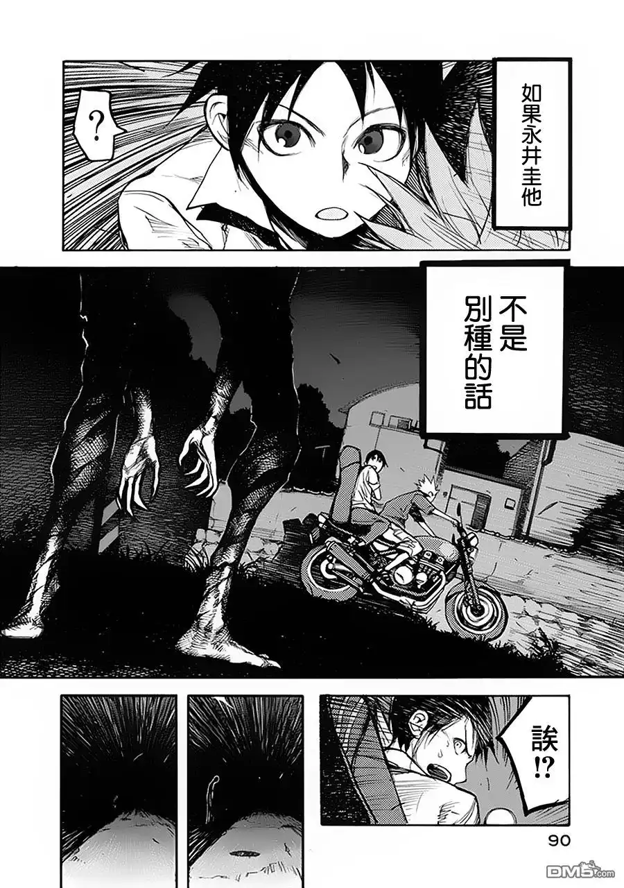 《亚人》第2话 第34页