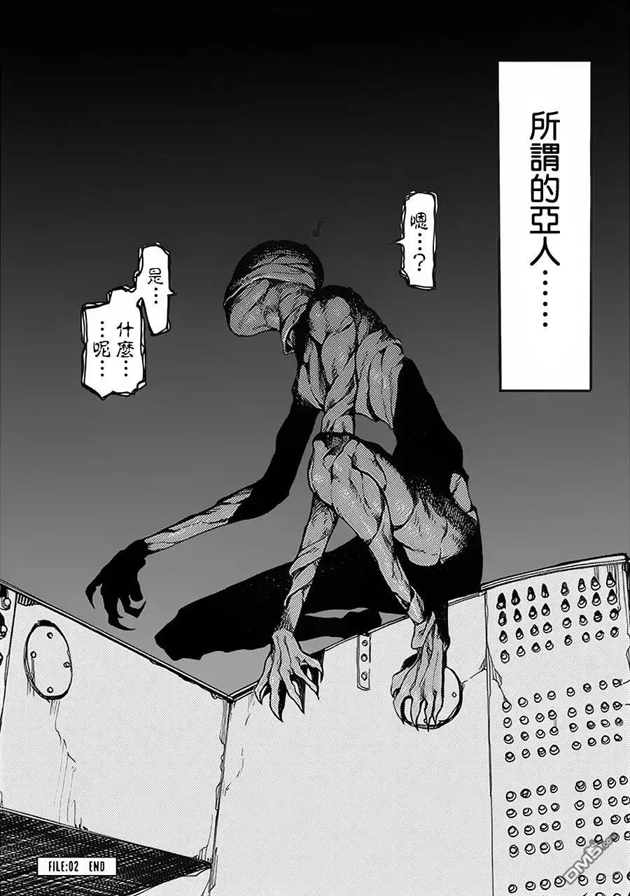 《亚人》第2话 第43页