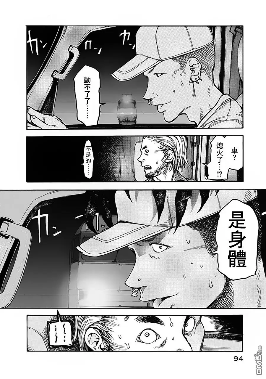 《亚人》第2话 第38页