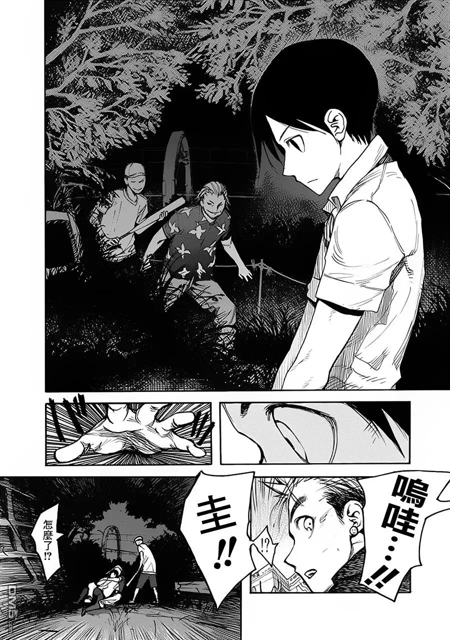 《亚人》第2话 第17页