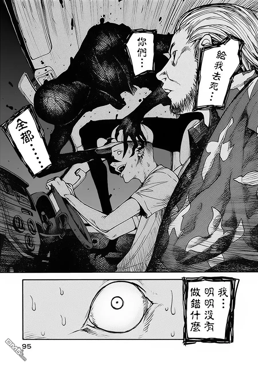 《亚人》第2话 第39页