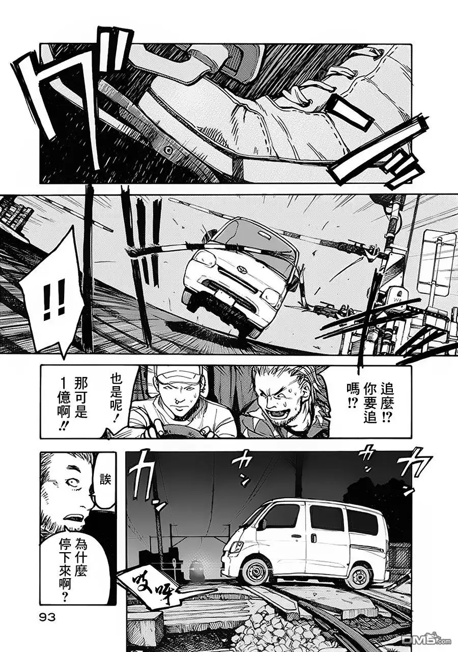 《亚人》第2话 第37页