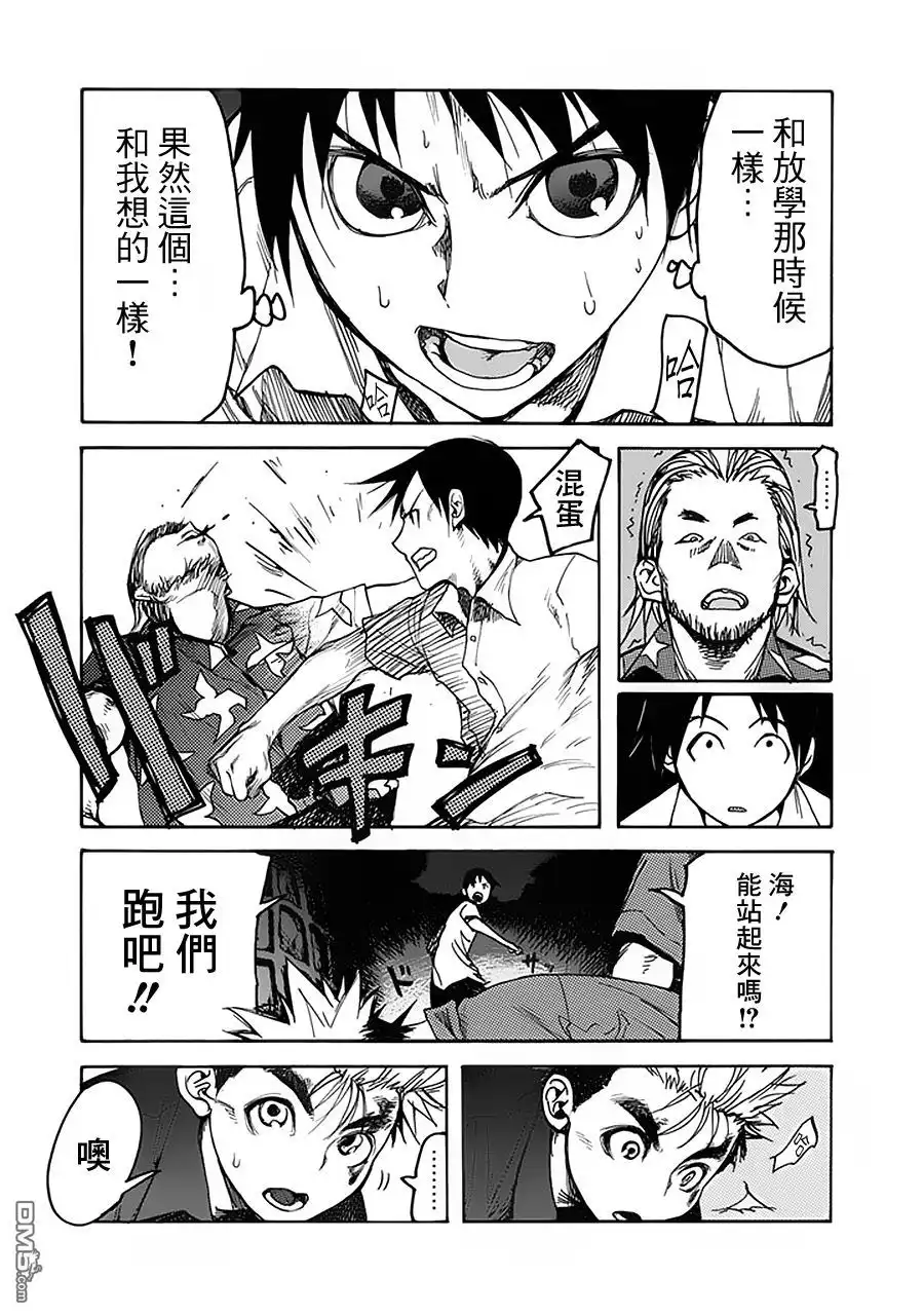 《亚人》第2话 第29页