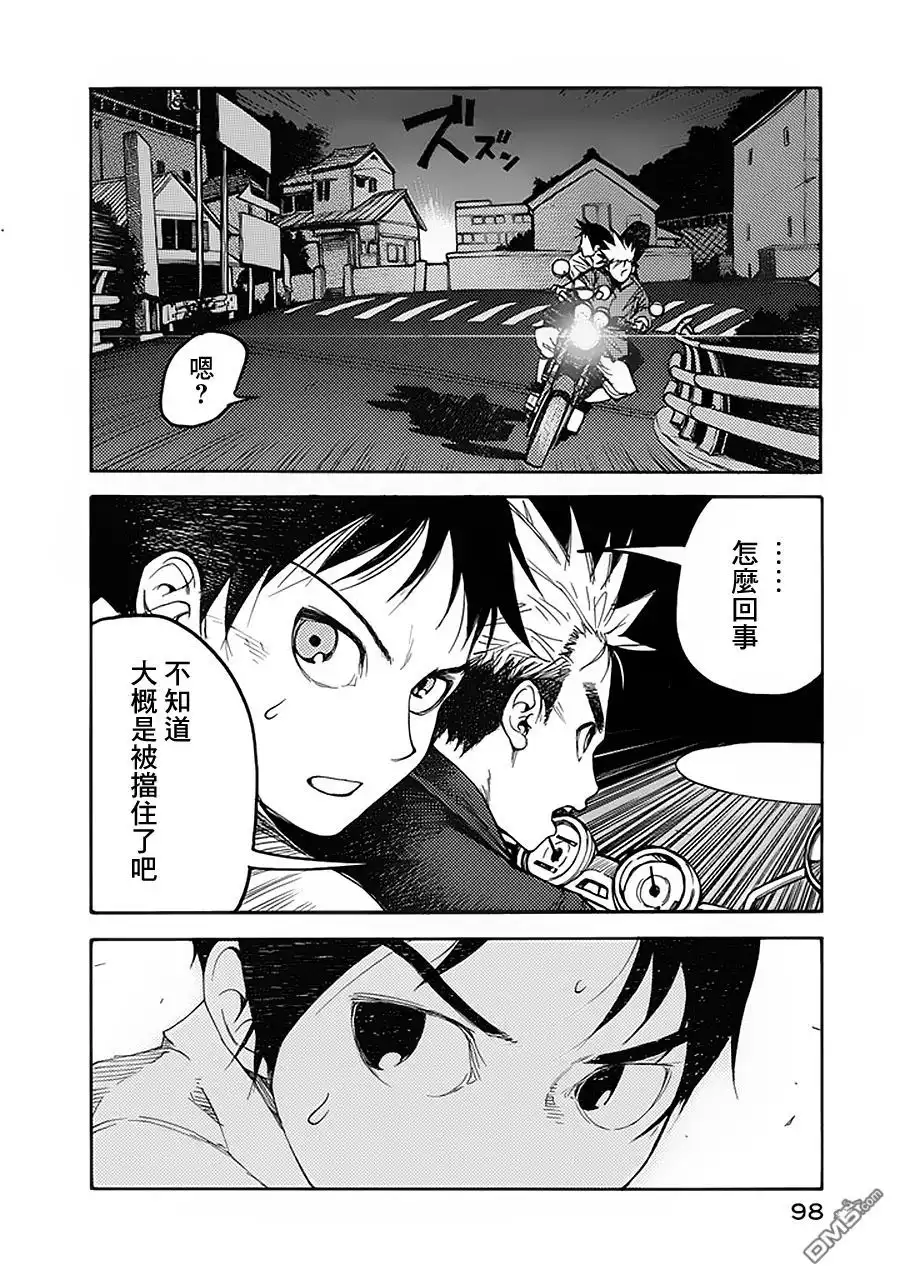 《亚人》第2话 第41页