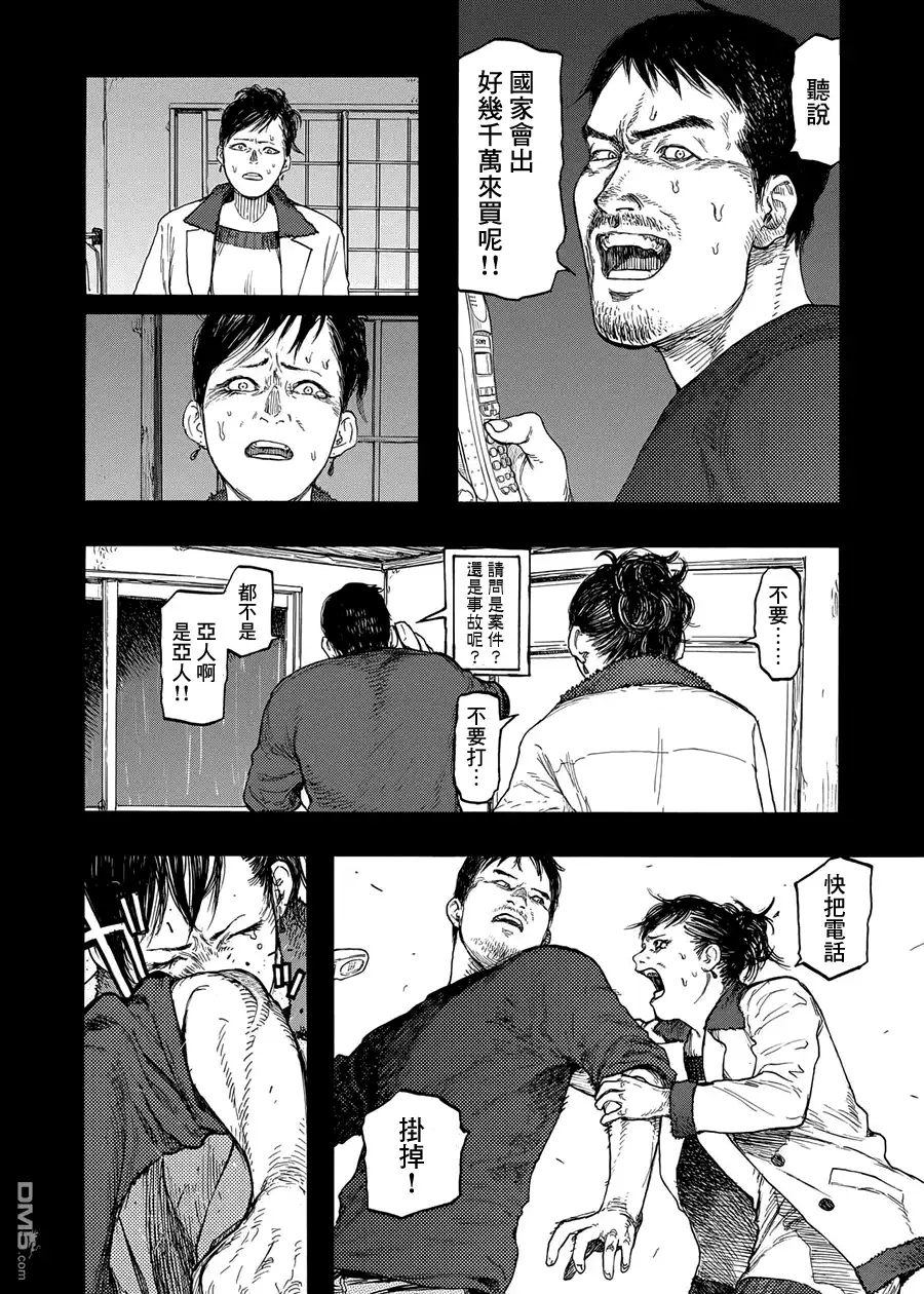 《亚人》第27.5话 下村泉② 第14页