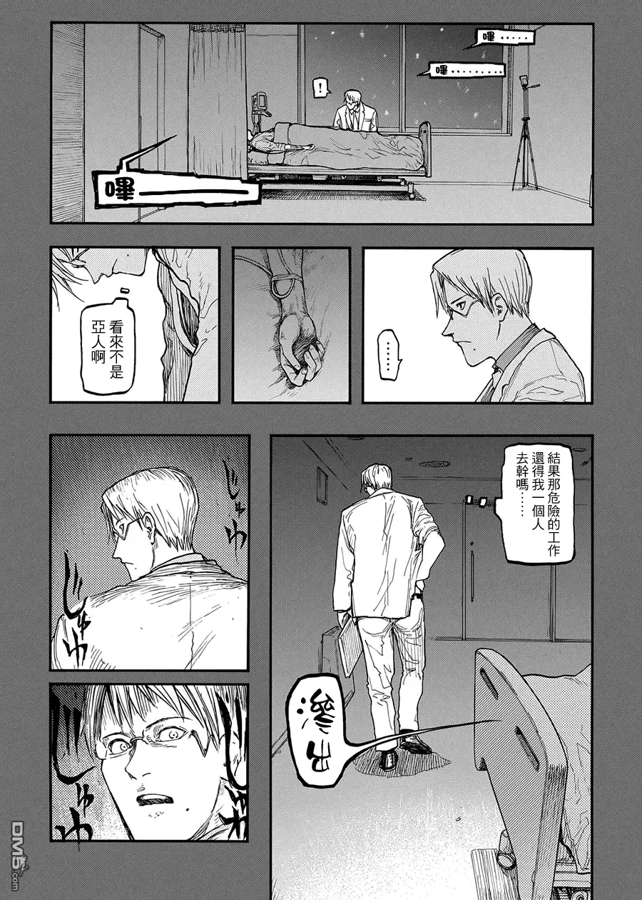 《亚人》第27.5话 下村泉② 第23页