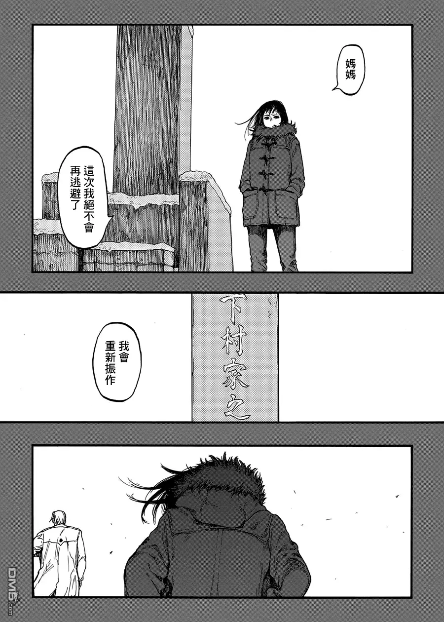 《亚人》第27.5话 下村泉② 第28页