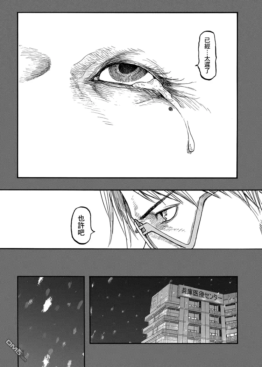 《亚人》第27.5话 下村泉② 第22页