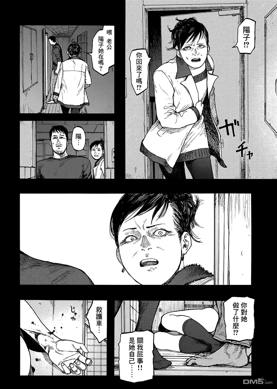 《亚人》第27.5话 下村泉② 第12页