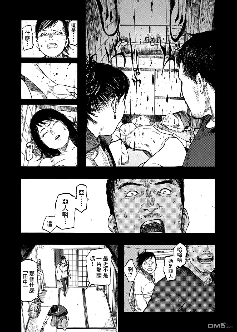 《亚人》第27.5话 下村泉② 第13页