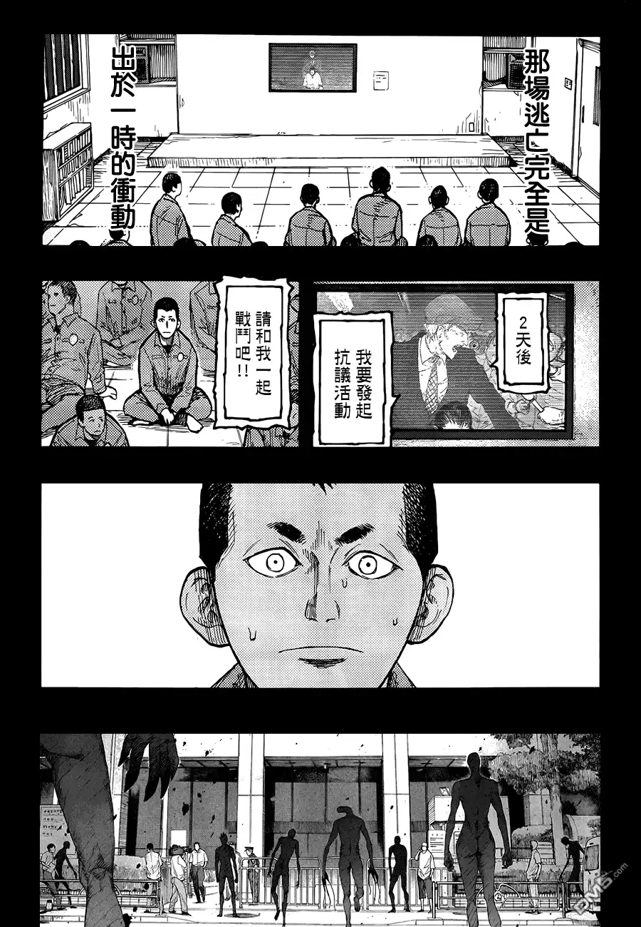 《亚人》第28话 壁 第26页