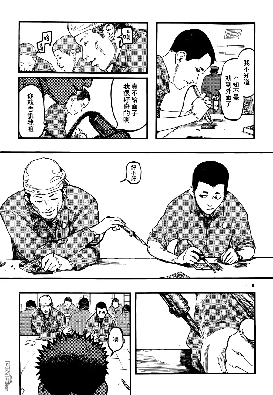 《亚人》第28话 壁 第8页