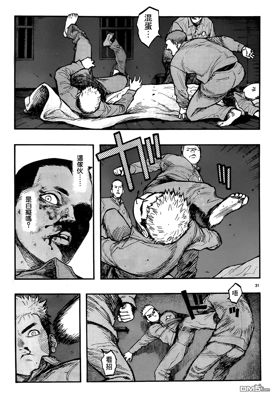 《亚人》第28话 壁 第30页