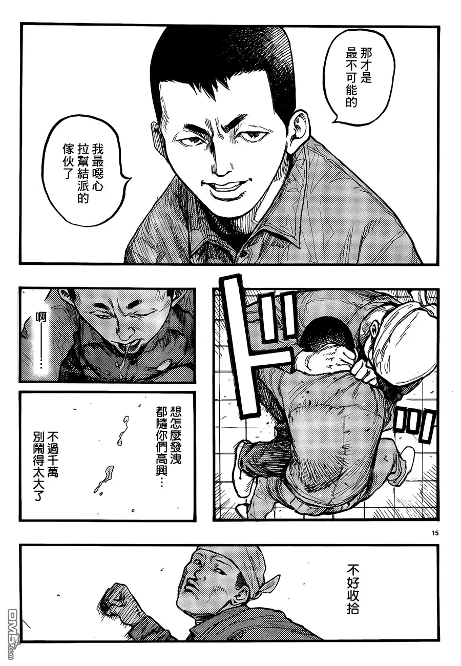 《亚人》第28话 壁 第14页