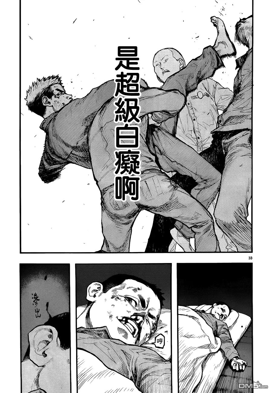 《亚人》第28话 壁 第32页