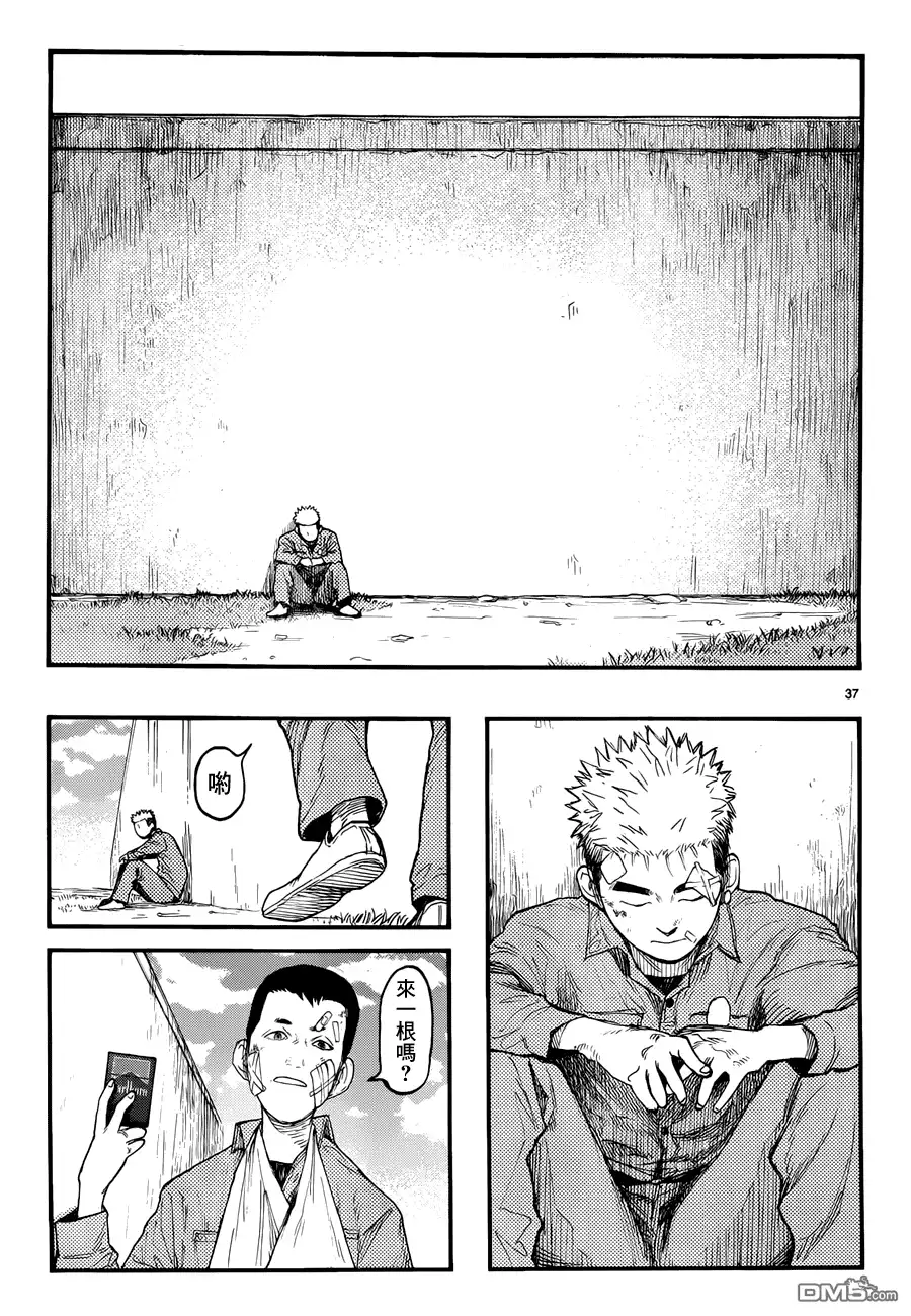 《亚人》第28话 壁 第36页