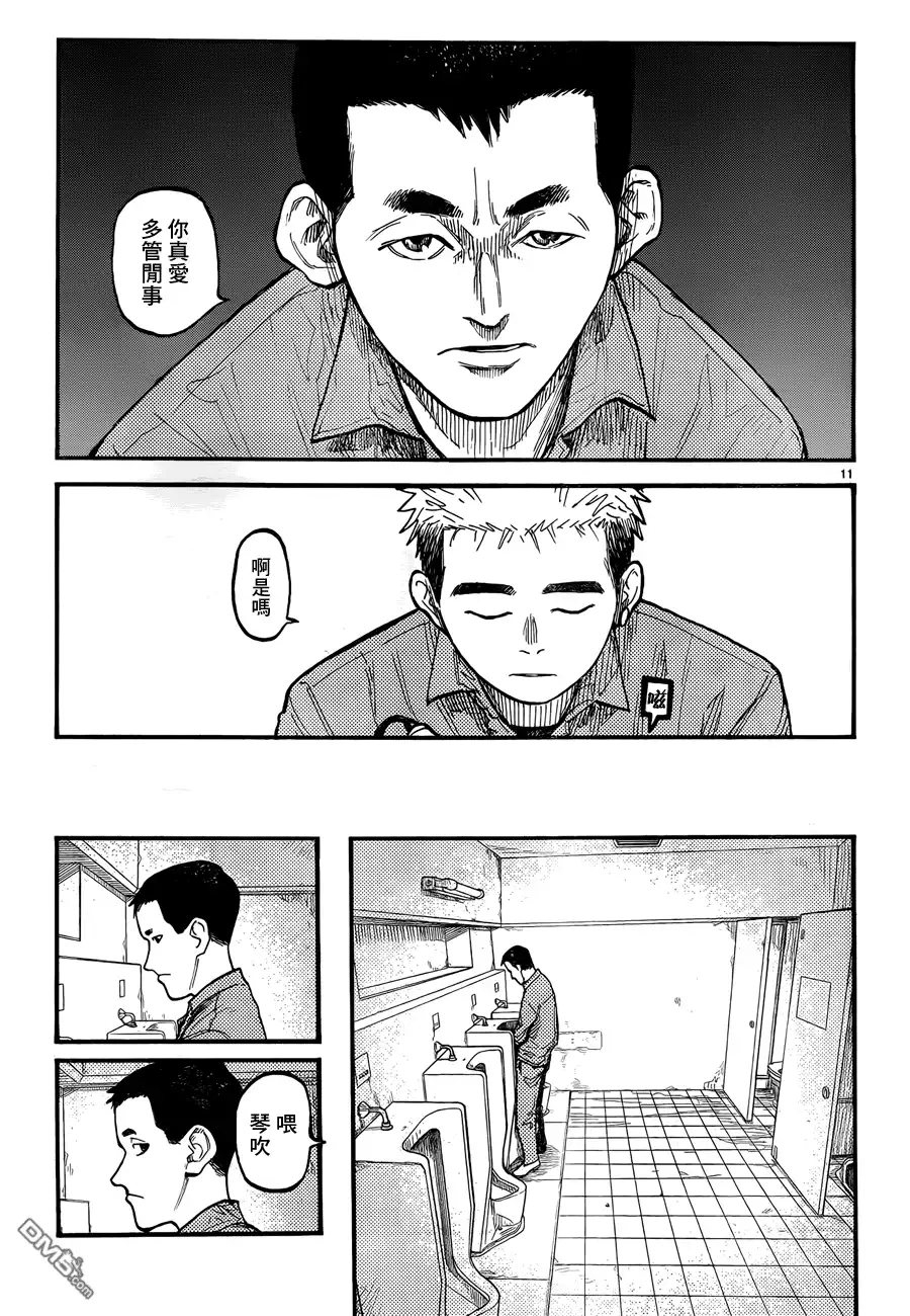 《亚人》第28话 壁 第10页