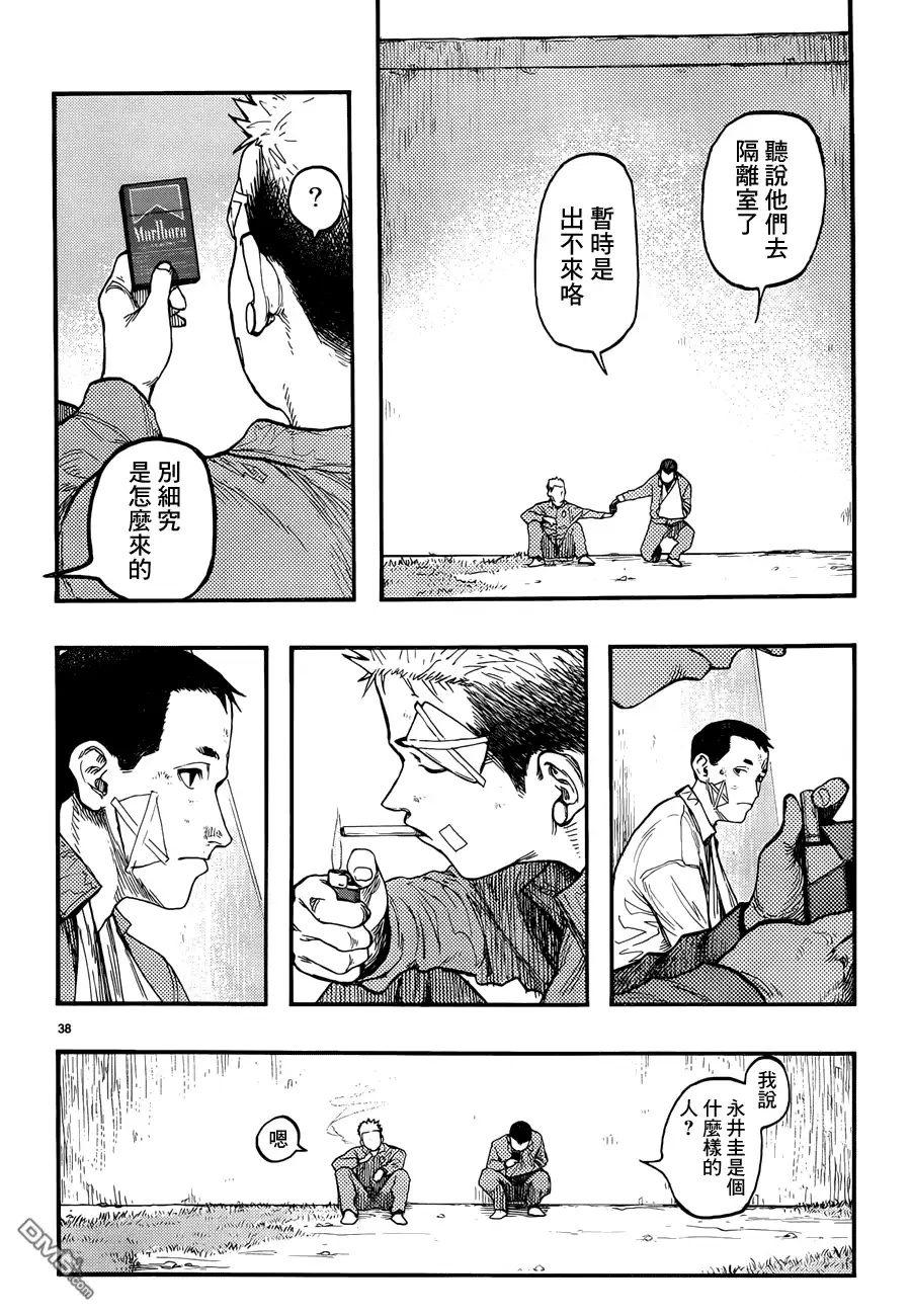 《亚人》第28话 壁 第37页