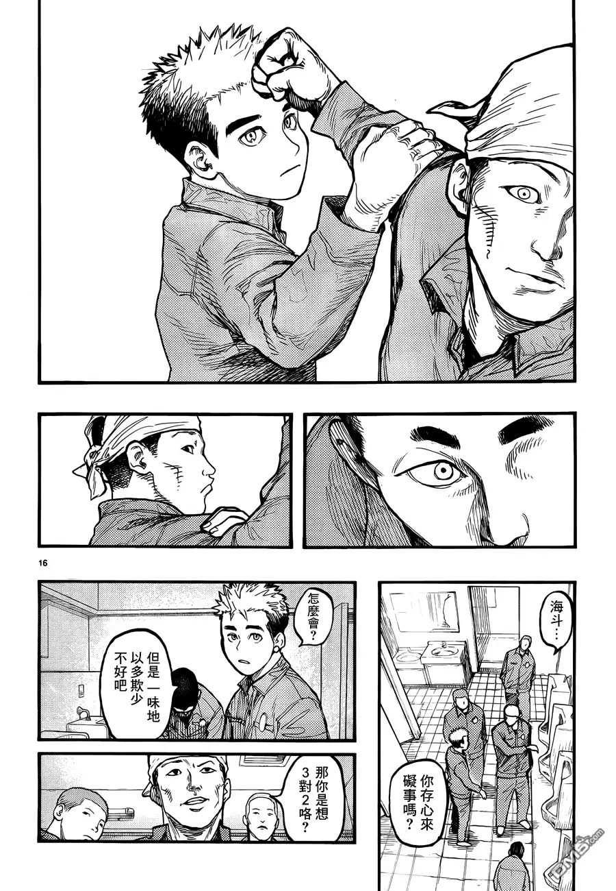 《亚人》第28话 壁 第15页