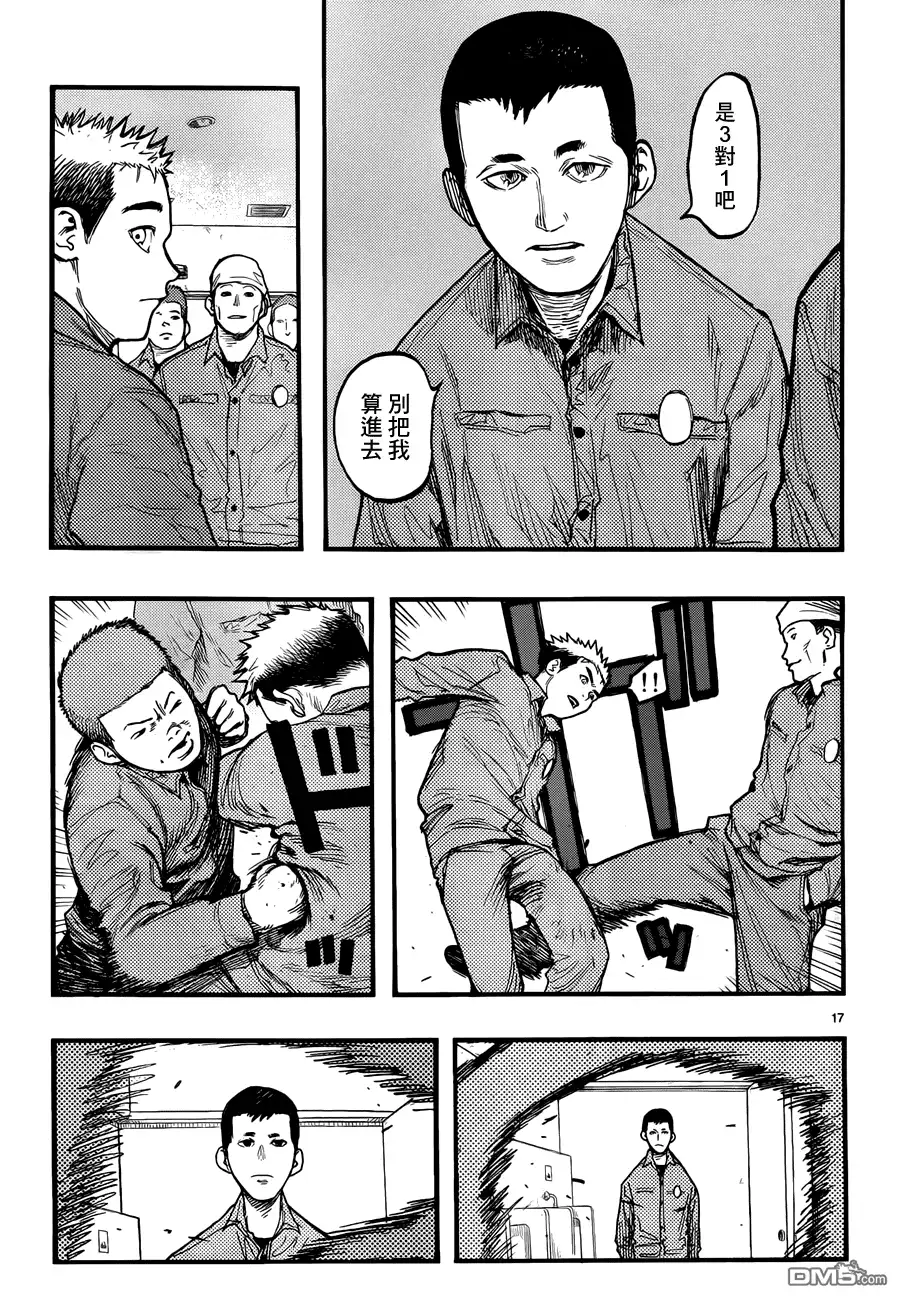 《亚人》第28话 壁 第16页