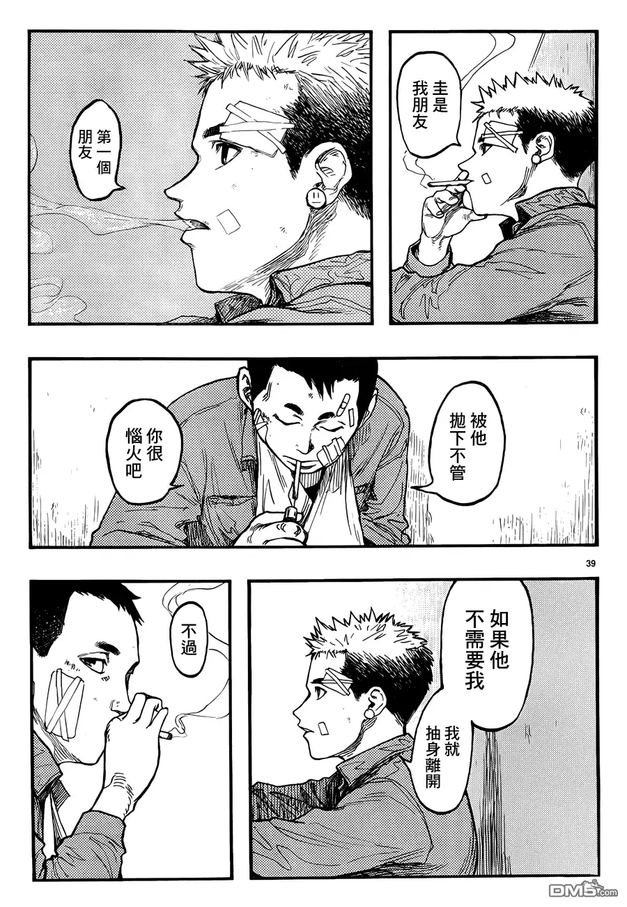 《亚人》第28话 壁 第38页