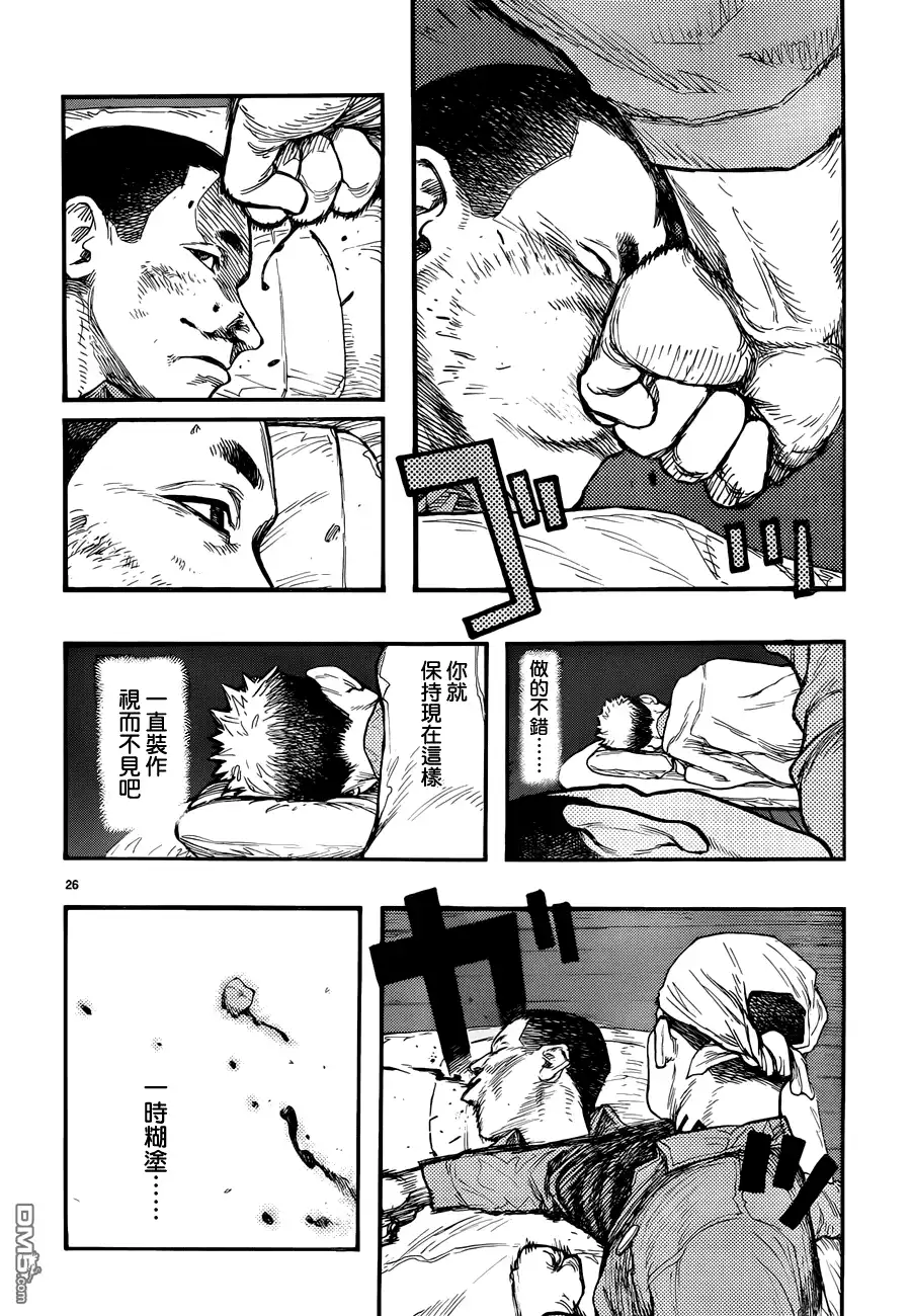 《亚人》第28话 壁 第25页