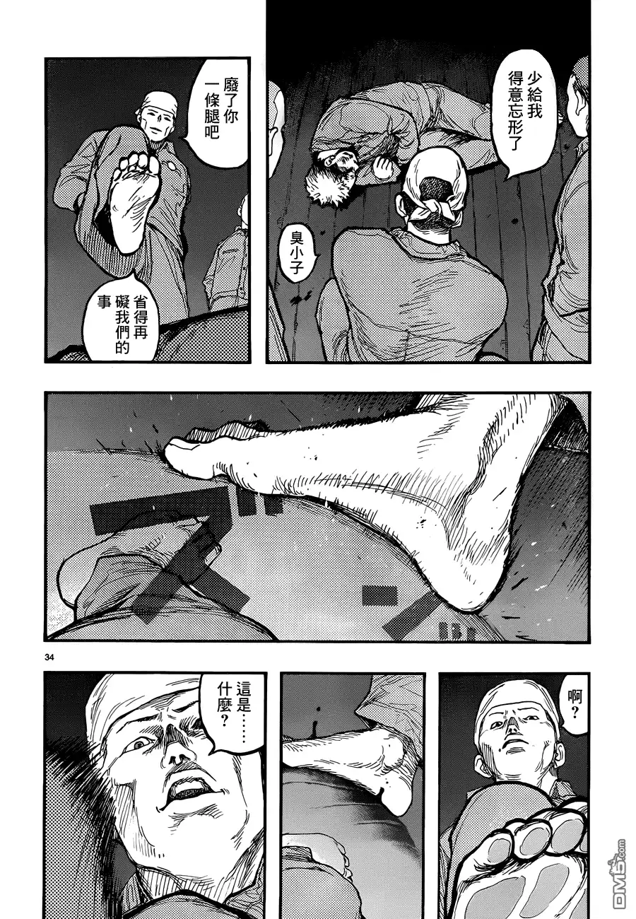 《亚人》第28话 壁 第33页