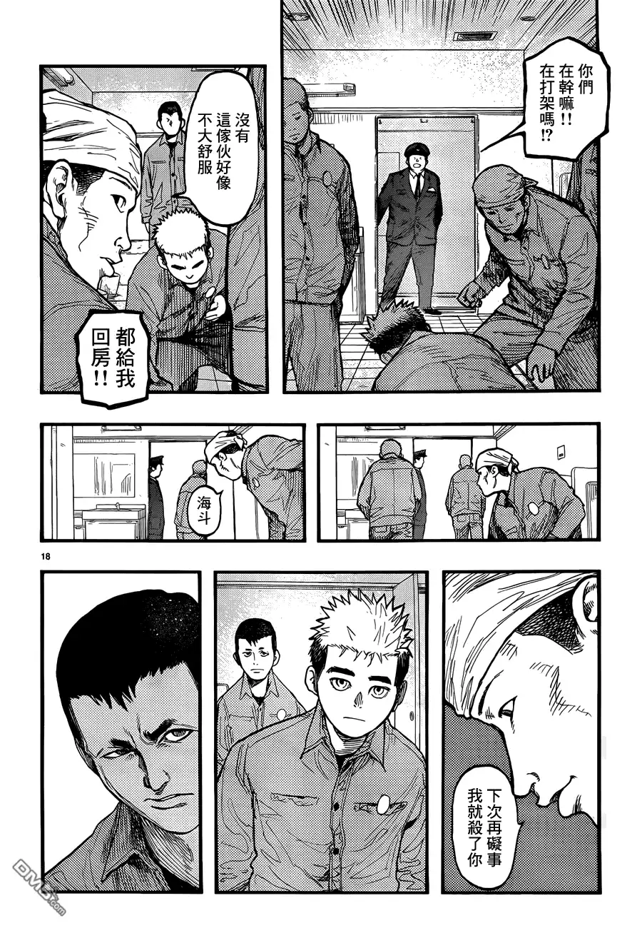 《亚人》第28话 壁 第17页