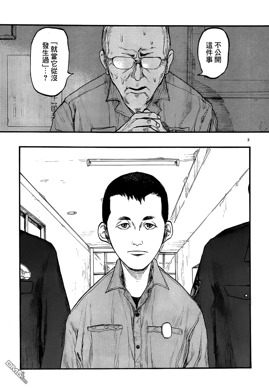《亚人》第28话 壁 第3页