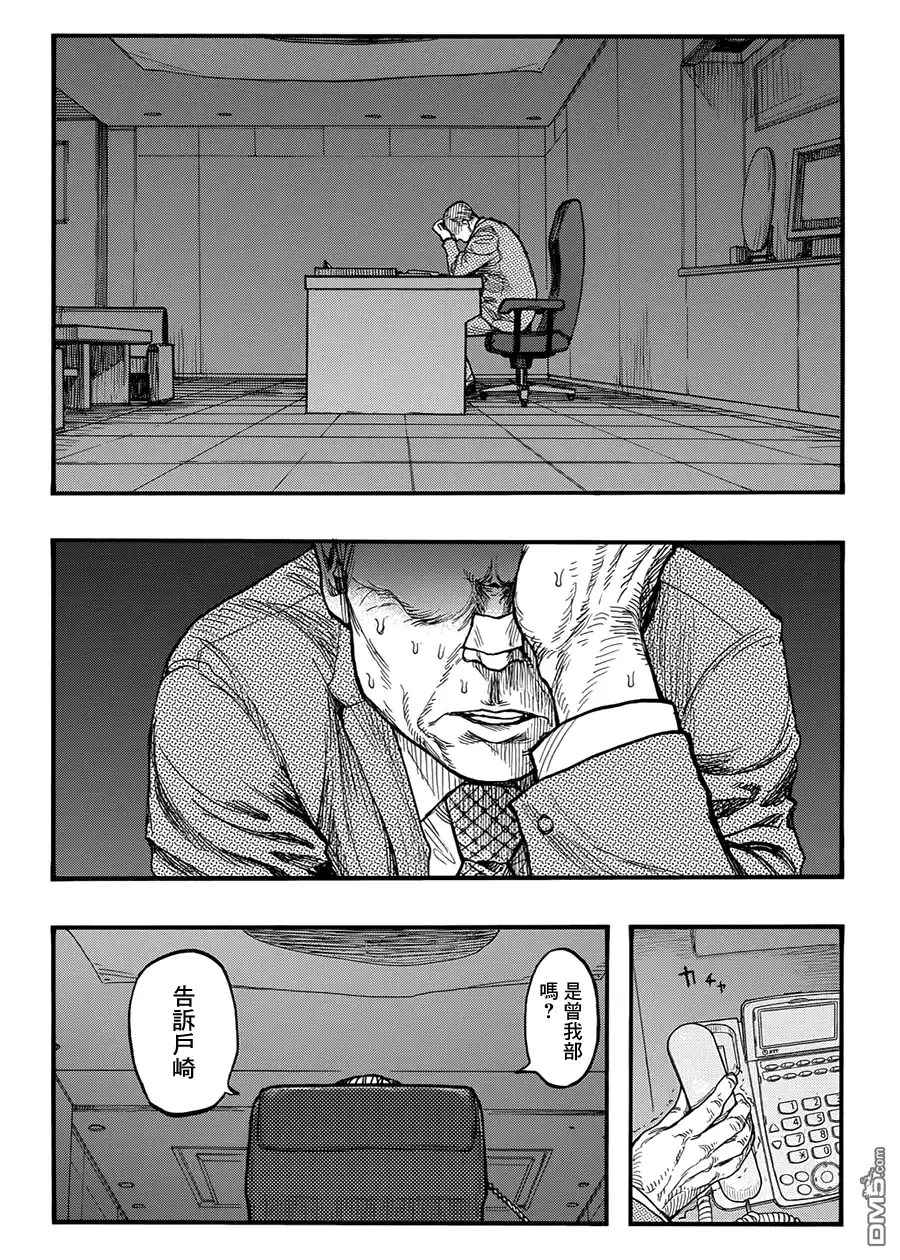 《亚人》第29话 Listen!! 第25页