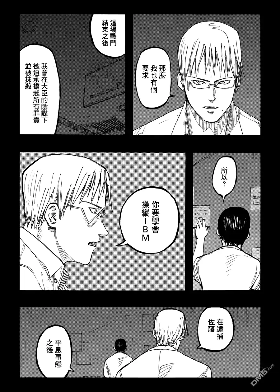 《亚人》第29话 Listen!! 第34页