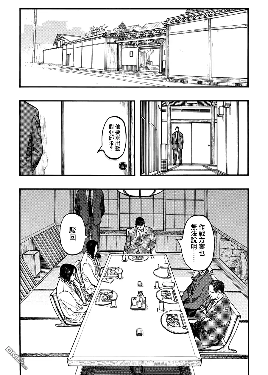 《亚人》第29话 Listen!! 第13页