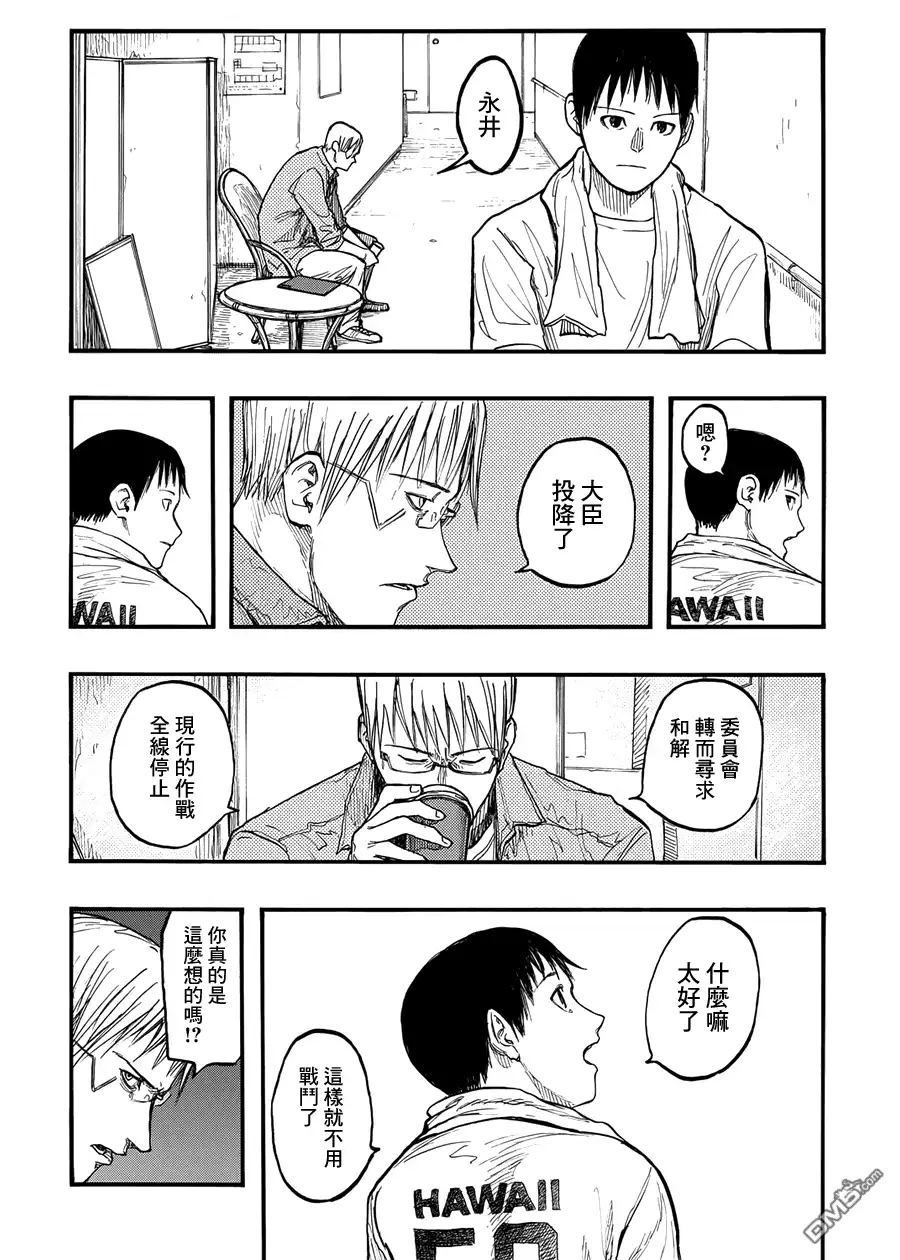 《亚人》第29话 Listen!! 第30页
