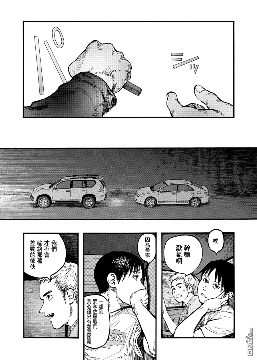 《亚人》第30话 二人的希望 第40页