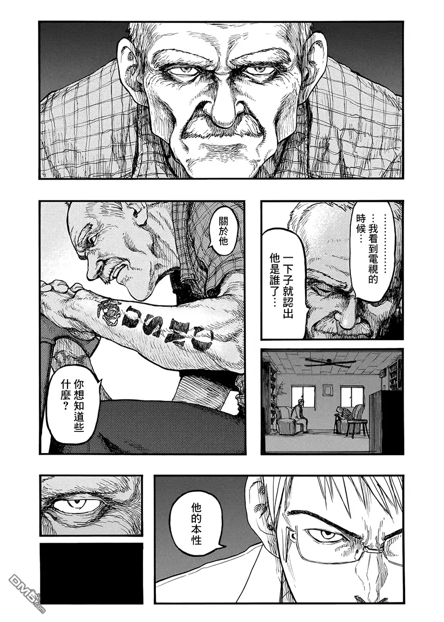 《亚人》第30话 二人的希望 第8页