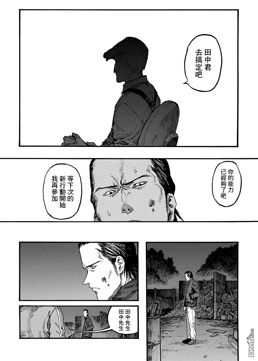 《亚人》第30话 二人的希望 第37页