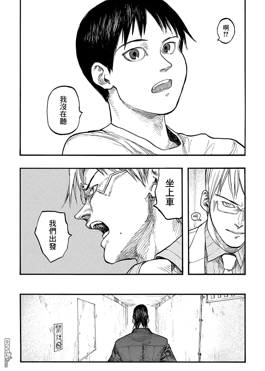 《亚人》第30话 二人的希望 第33页