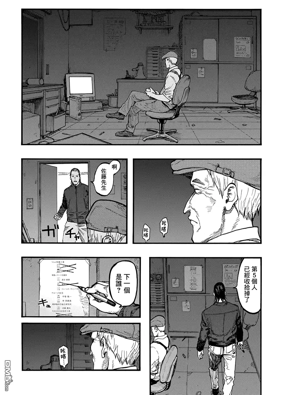 《亚人》第30话 二人的希望 第35页