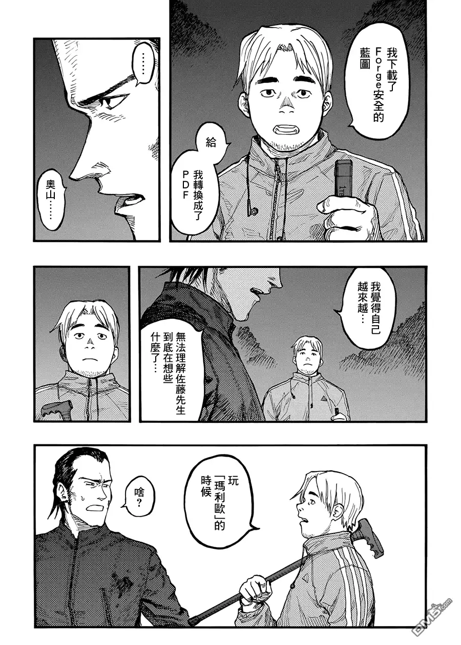 《亚人》第30话 二人的希望 第38页